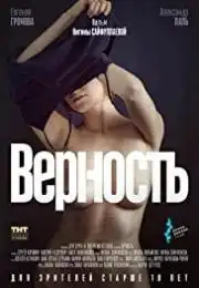 Vernost 2019
