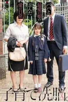 Asyalı ve Liseli